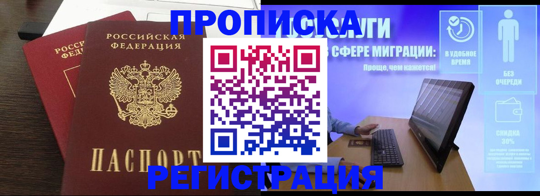 прописка для военкомата в Асбесте