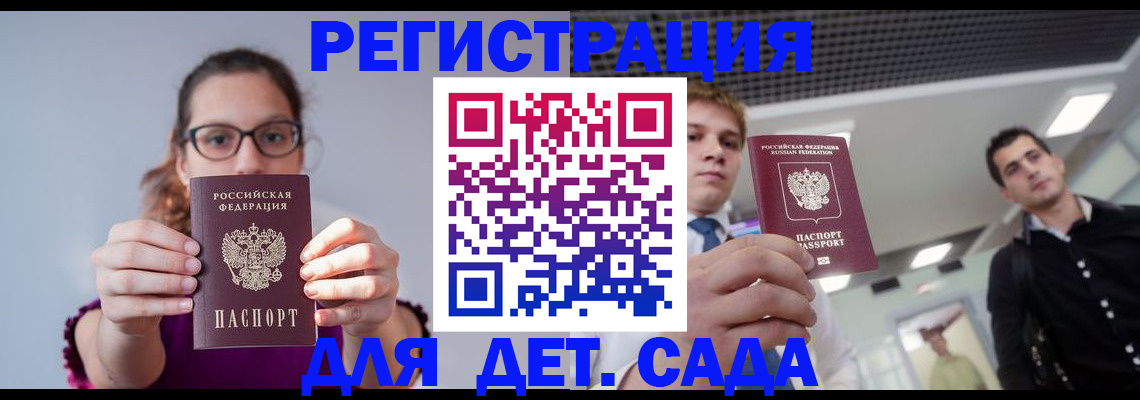 прописка штамп в Асбесте