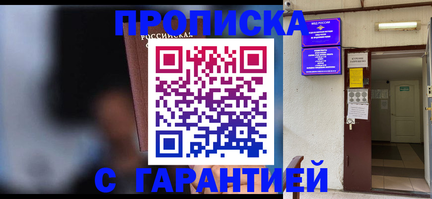 временная регистрация недорого в Асбесте